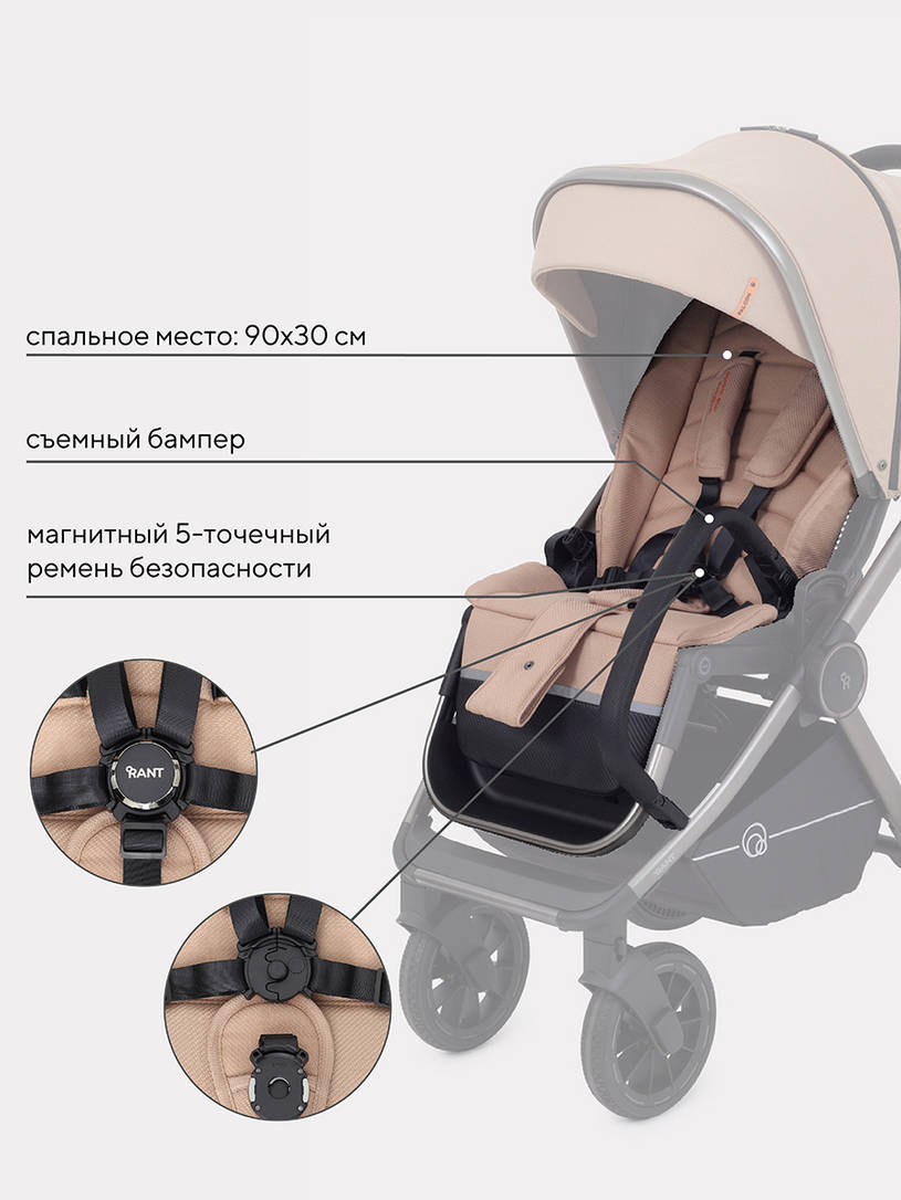 КОЛЯСКА 2 В 1 RANT FALCON BEIGE