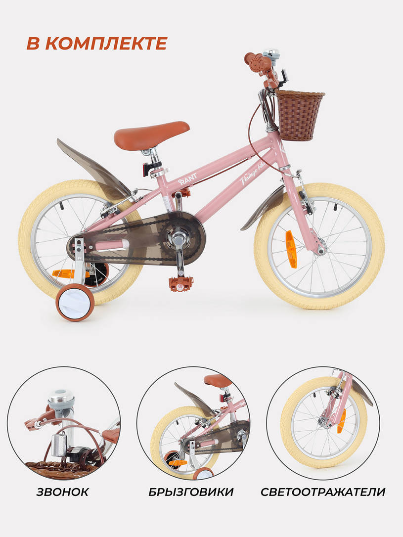 Велосипед 2-х колесный Rant Vintage 16 розовый