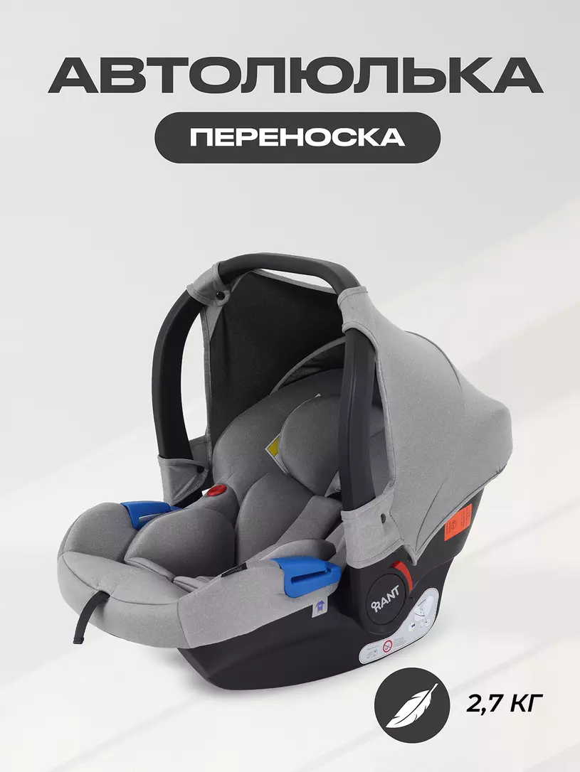 Автокресло Rant Cruise 0+ (0-13 кг) Grey