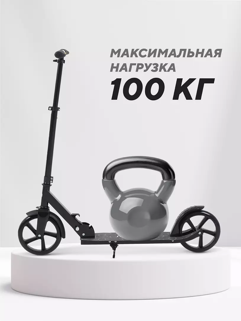 Самокат 2-х колесный Mowbaby Prisma Black