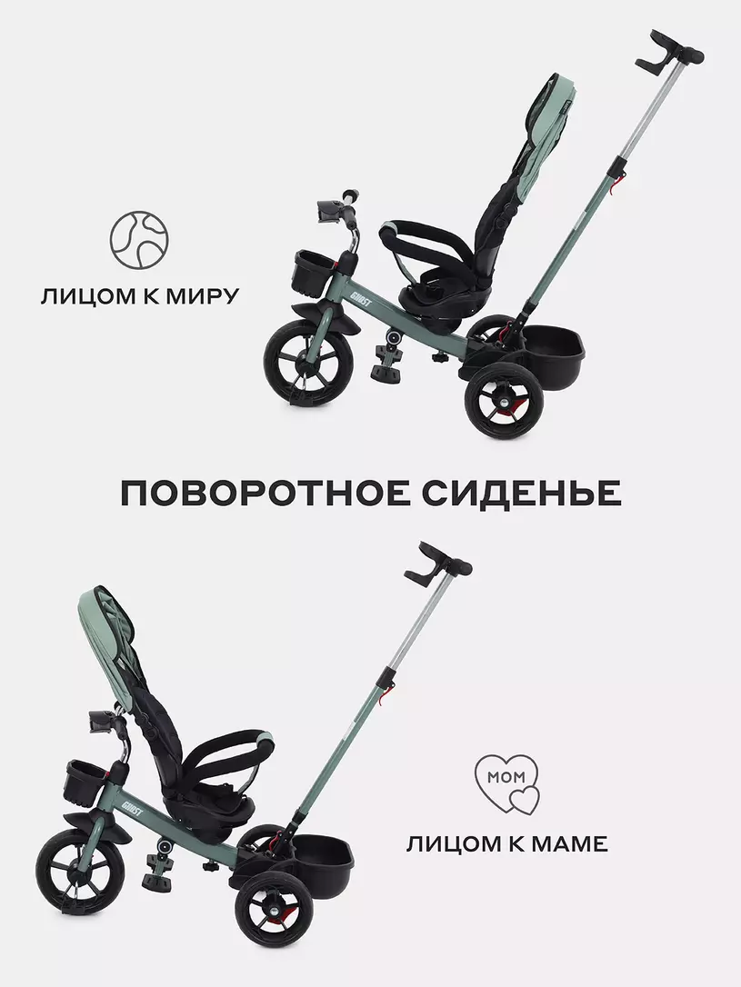 Велосипед 3-х колесный Rant basic Ghost Green