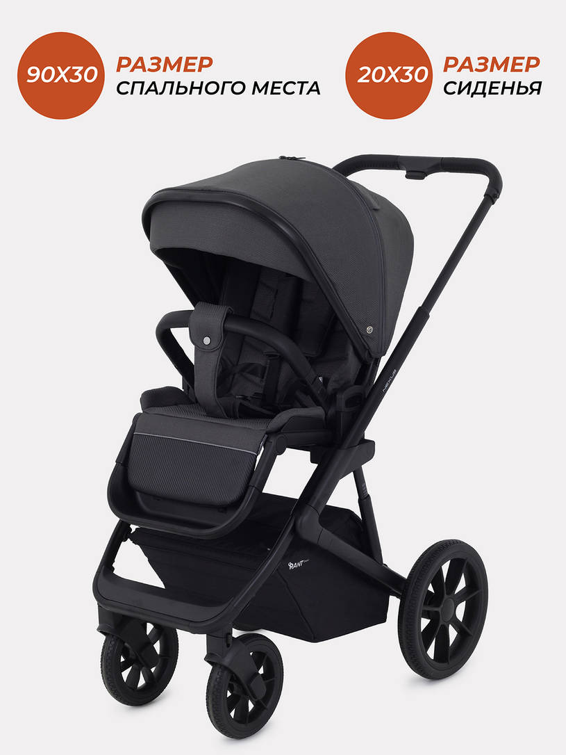Коляска 2 в 1 Rant Basic Nexus Dark Shadow