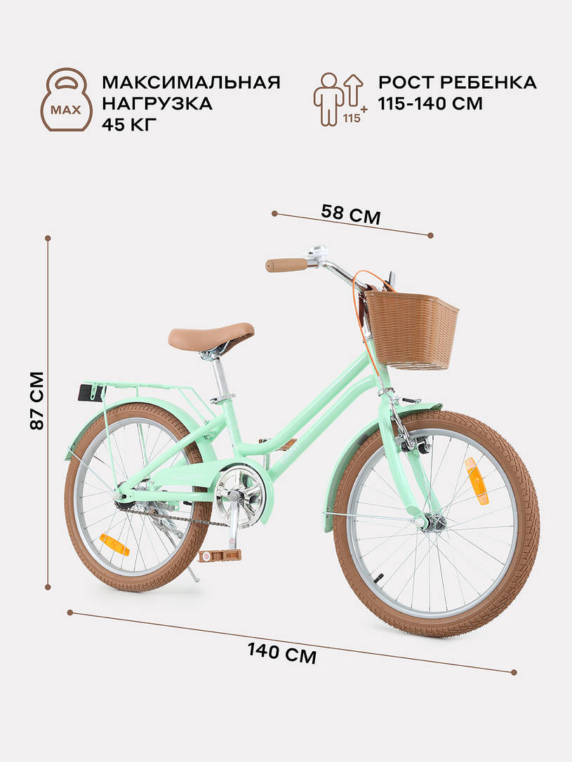 Велосипед 2-х колесный Rant Vintage 20 фисташковый