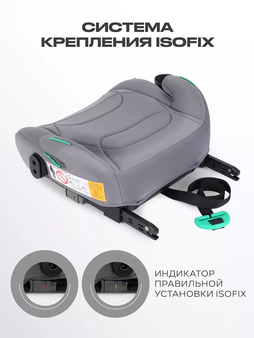 Автокресло-бустер Rant Micro PRO Isofix (135-150 см) grey
