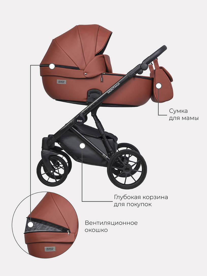 Коляска 2 в 1 Riko Basic Montana Ecco 17, Maroon