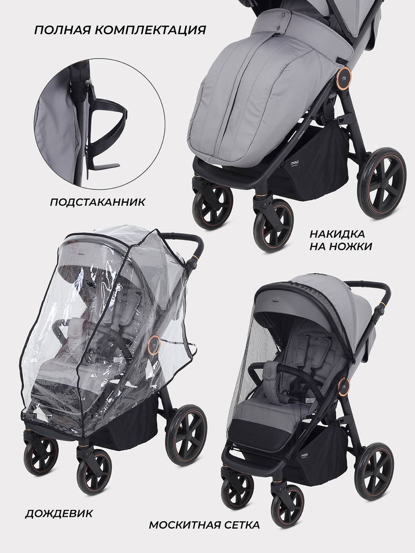 Коляска прогулочная Mowbaby Trail 2025 Grey