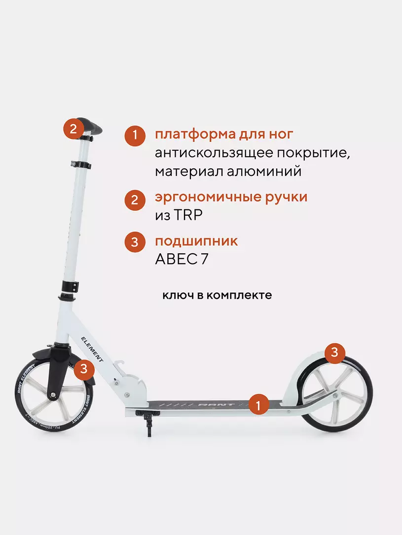 Самокат 2-х колесный Rant Element серый