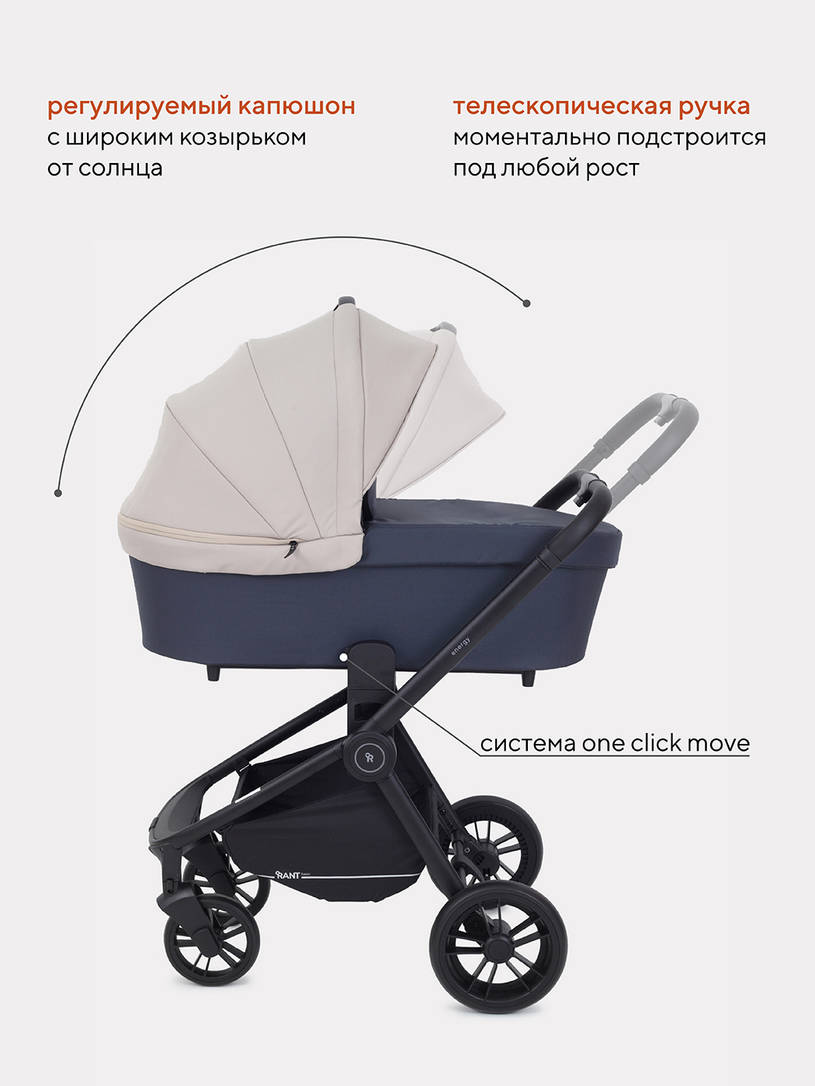 Коляска 2 в 1 Rant Basic Energy Beige