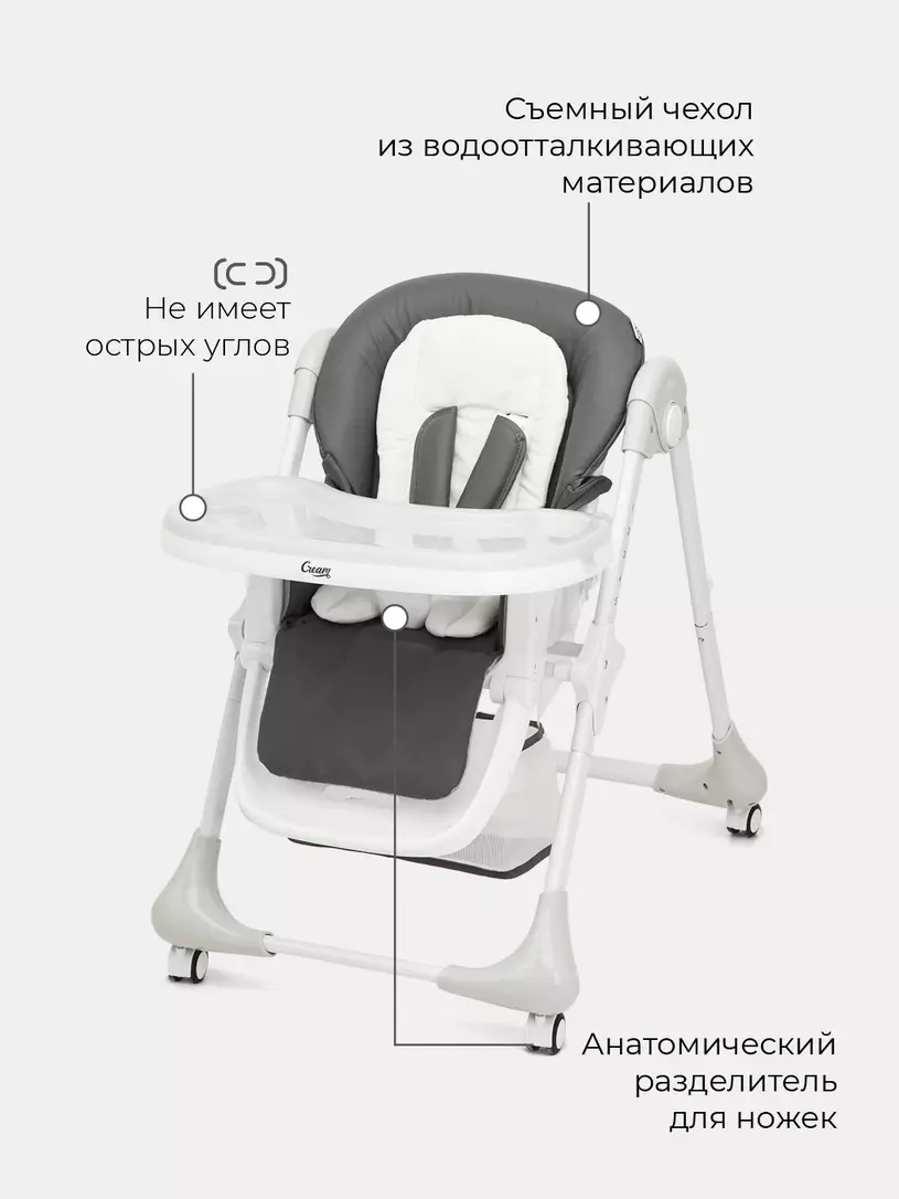 Стульчик для кормления Rant Cream moon grey
