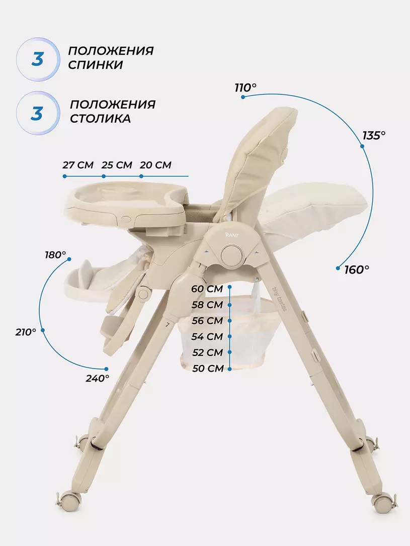 Стульчик для кормления Rant Cafe 2025 Beige