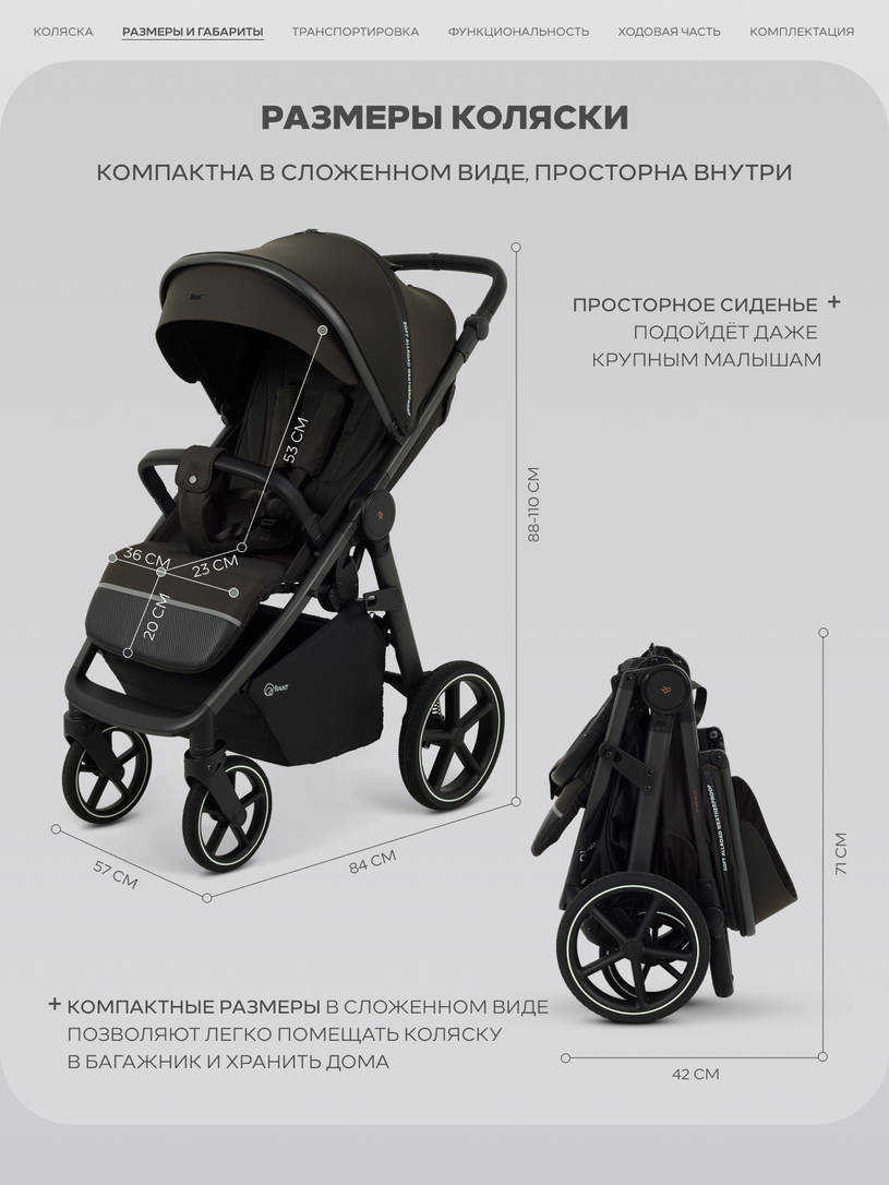 Коляска прогулочная Rant Caspia Soft 2026 Shine brown
