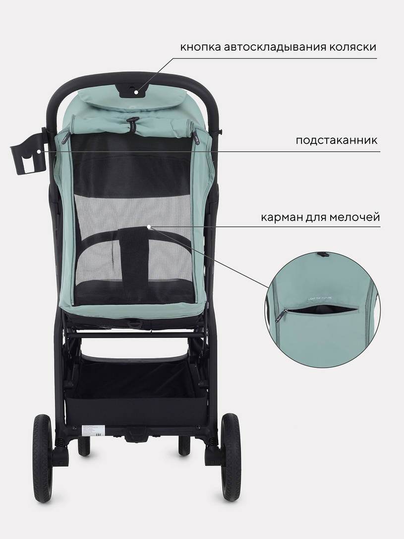Коляска прогулочная Rant Lumos Sage green