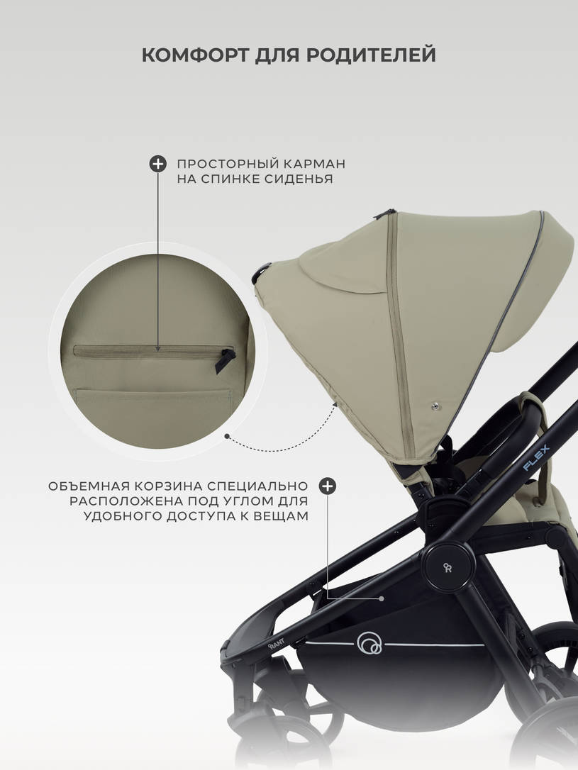 Коляска прогулочная Rant Flex 2025 RA078 Light green