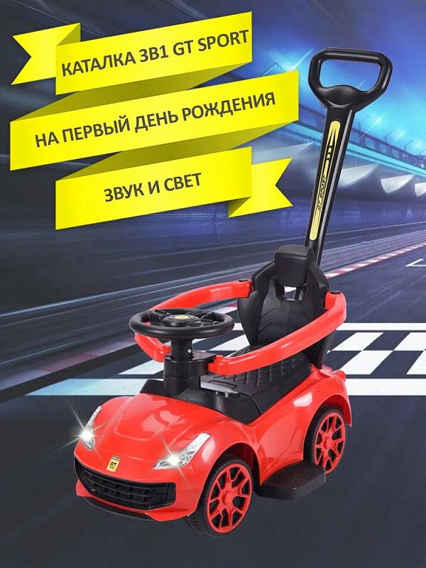 Детская каталка Sevillababy GT Sport 3 в 1 с ручкой BC608P red/красный