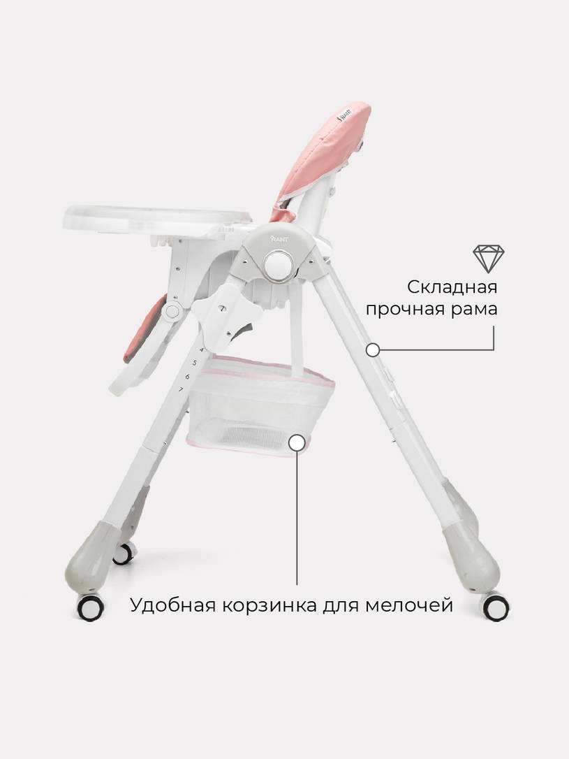 Стульчик для кормления Rant Cream cloud pink