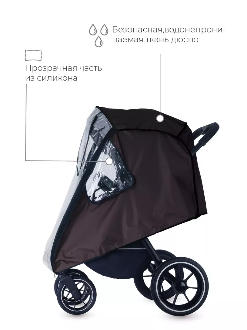 Дождевик / чехол Rant 08 коричневый