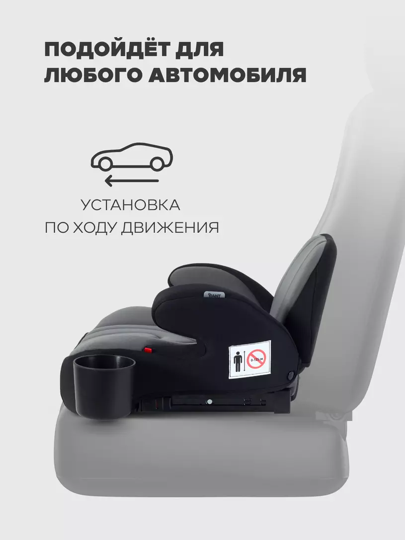 Автокресло-бустер Rant Micro MAX Isofix группа 3 (22-36 кг) Grey