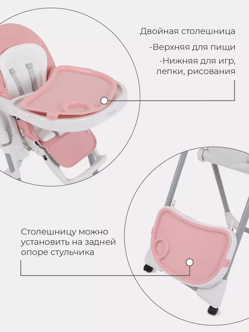 Стульчик для кормления Rant Vita Cloud Pink