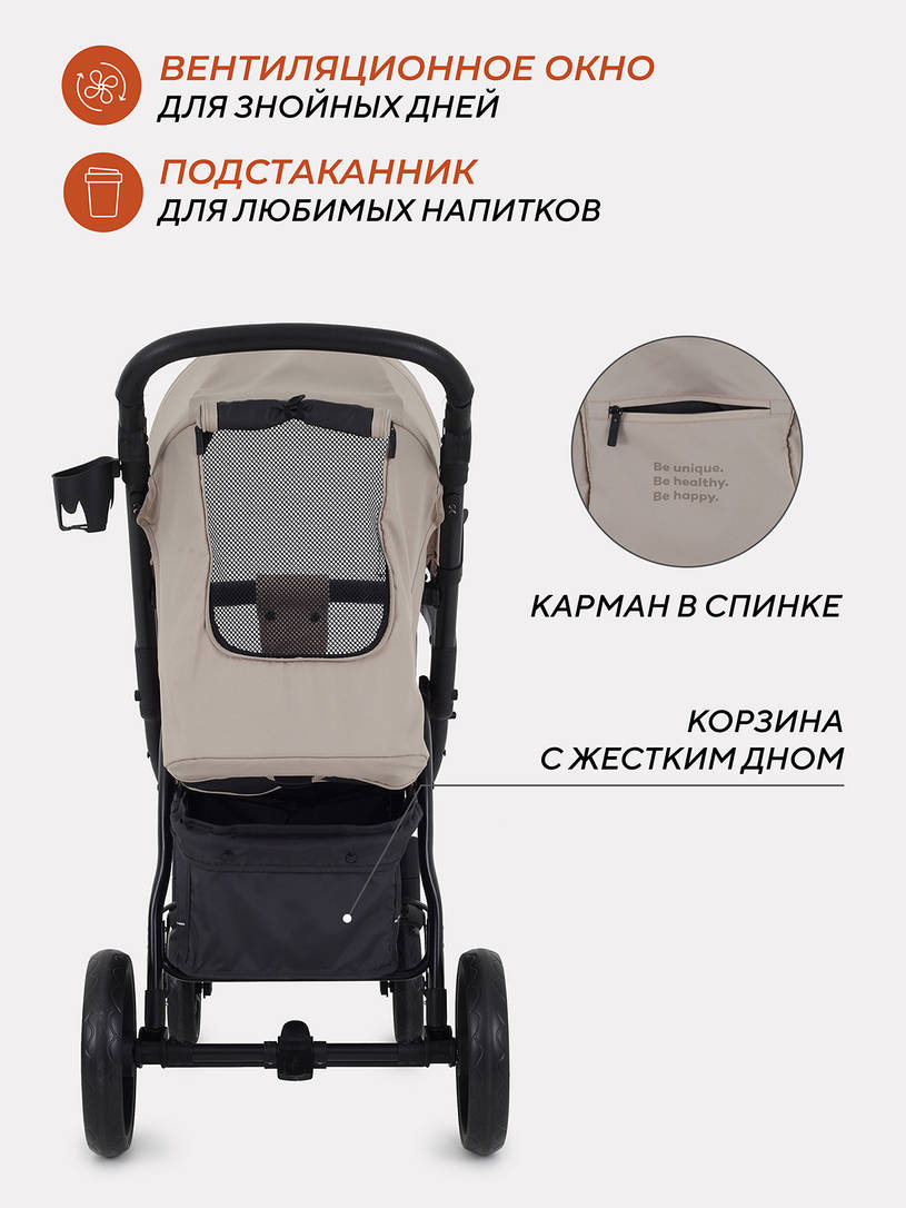 Коляска прогулочная Rant Basic Alpine EVA 2024 beige