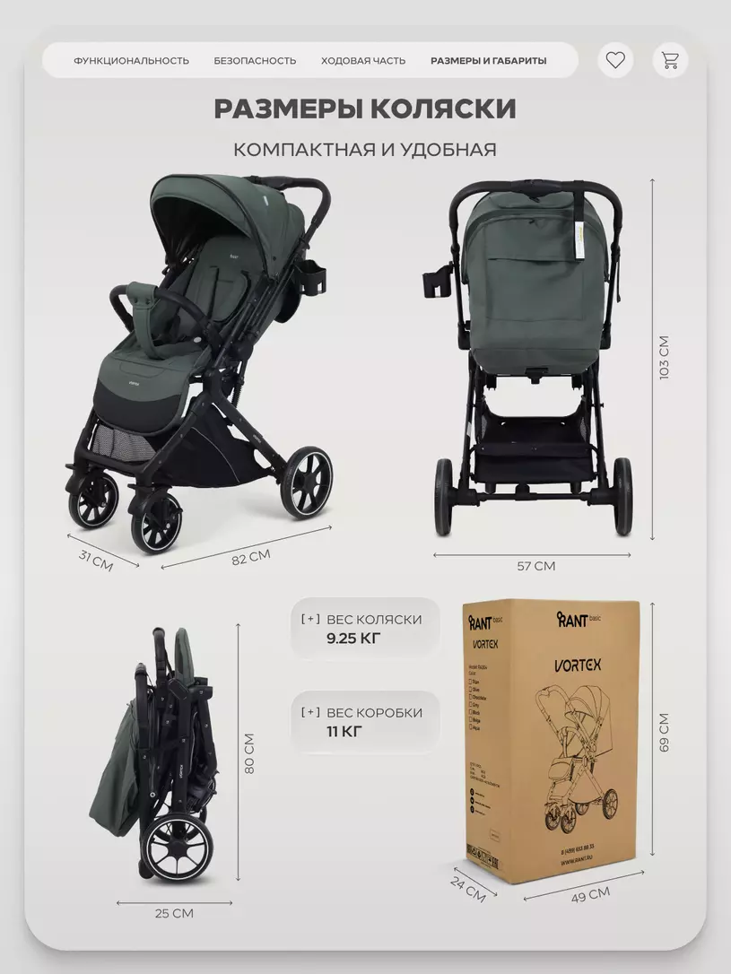 Коляска прогулочная Rant Basic Vortex Olive