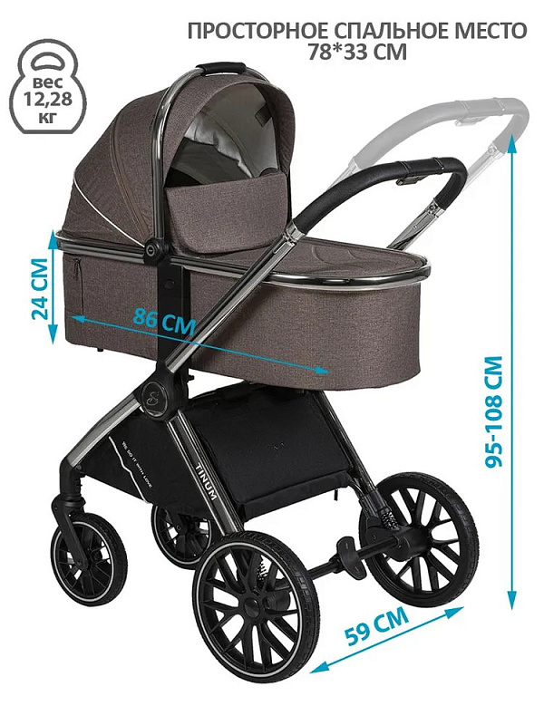 Детская коляска Sevillababy Tinum 2 в 1 Brown/коричневый