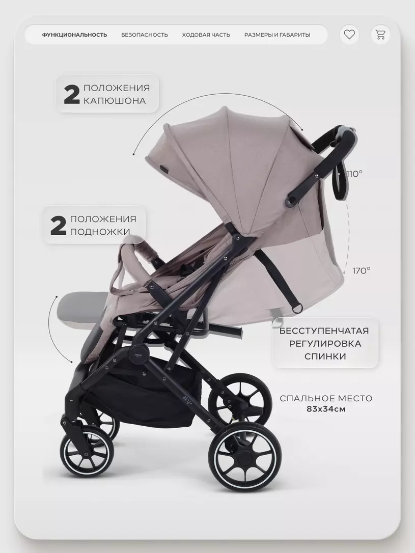Коляска прогулочная Mowbaby Airy plus Mocca