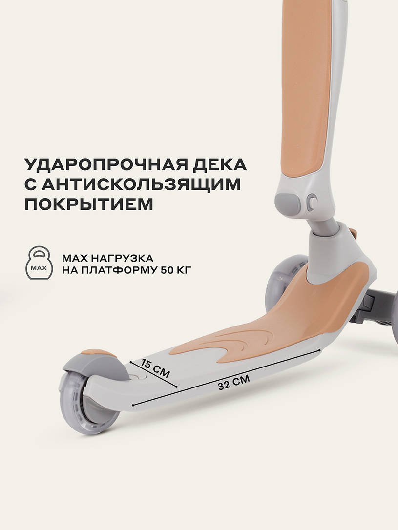 Cамокат 3-х колесный Rant Rider Plus beige