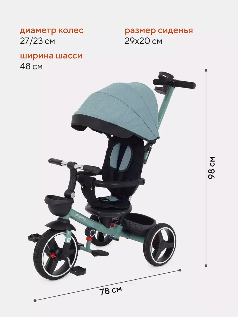 Велосипед трехколесный Rant Gravity Ocean green