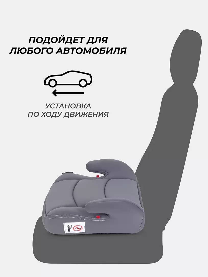 Автокресло-бустер Rant Micro группа 2-3 (15-36 кг) grey