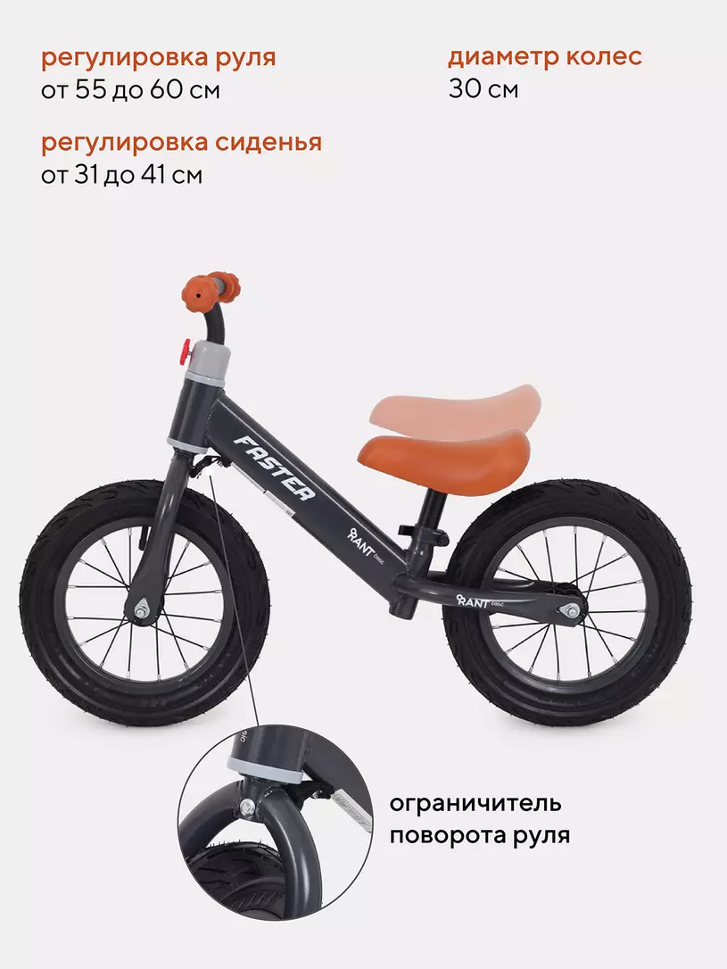 Беговел Rant Basic Faster Graphite