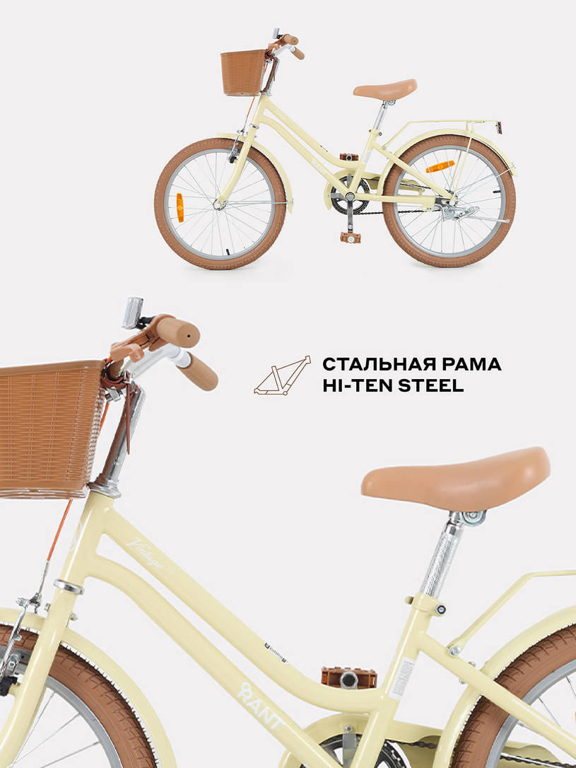 Велосипед 2-х колесный Rant Vintage 20 бежевый