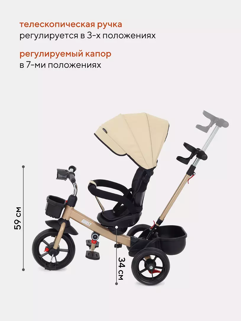 Велосипед трехколесный Rant basic Ghost Beige