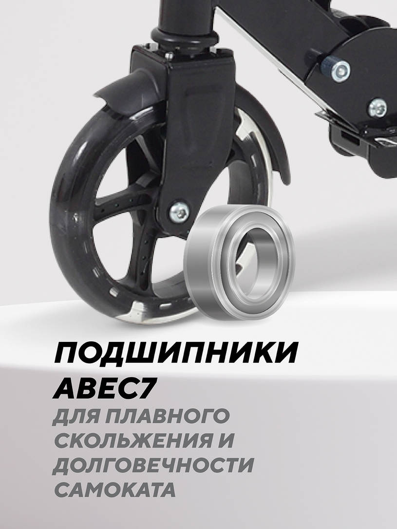 Самокат 2-х колесный Rant Colibri Black