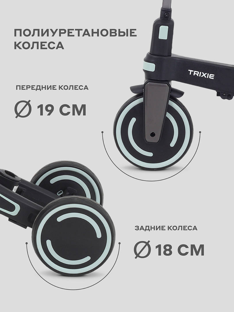 Велосипед 3-х колесный Mowbaby Trixie Black-green