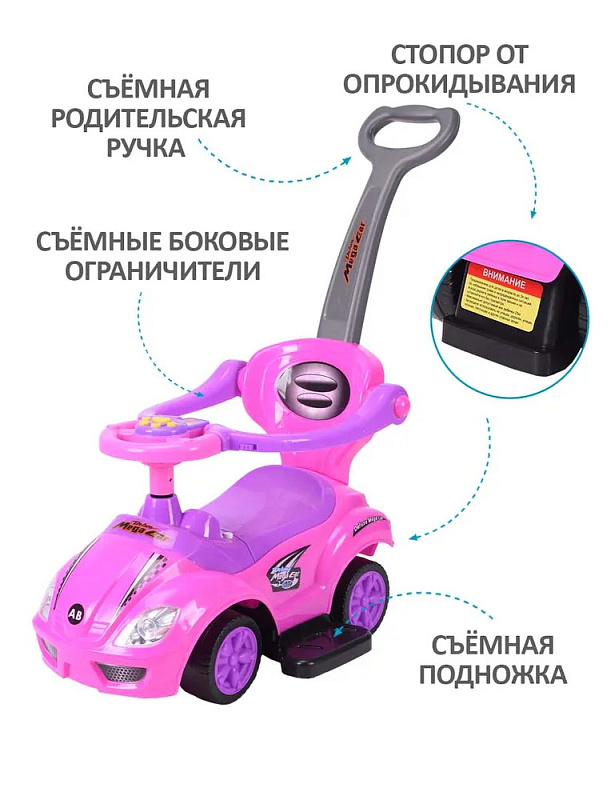 Детская каталка Sevillababy Mega Car 3 в 1 с ручкой BC202 pink/розовый