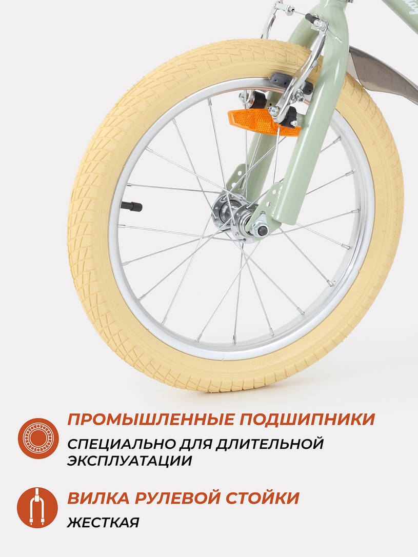 Велосипед 2-х колесный Rant Vintage 16 мятный