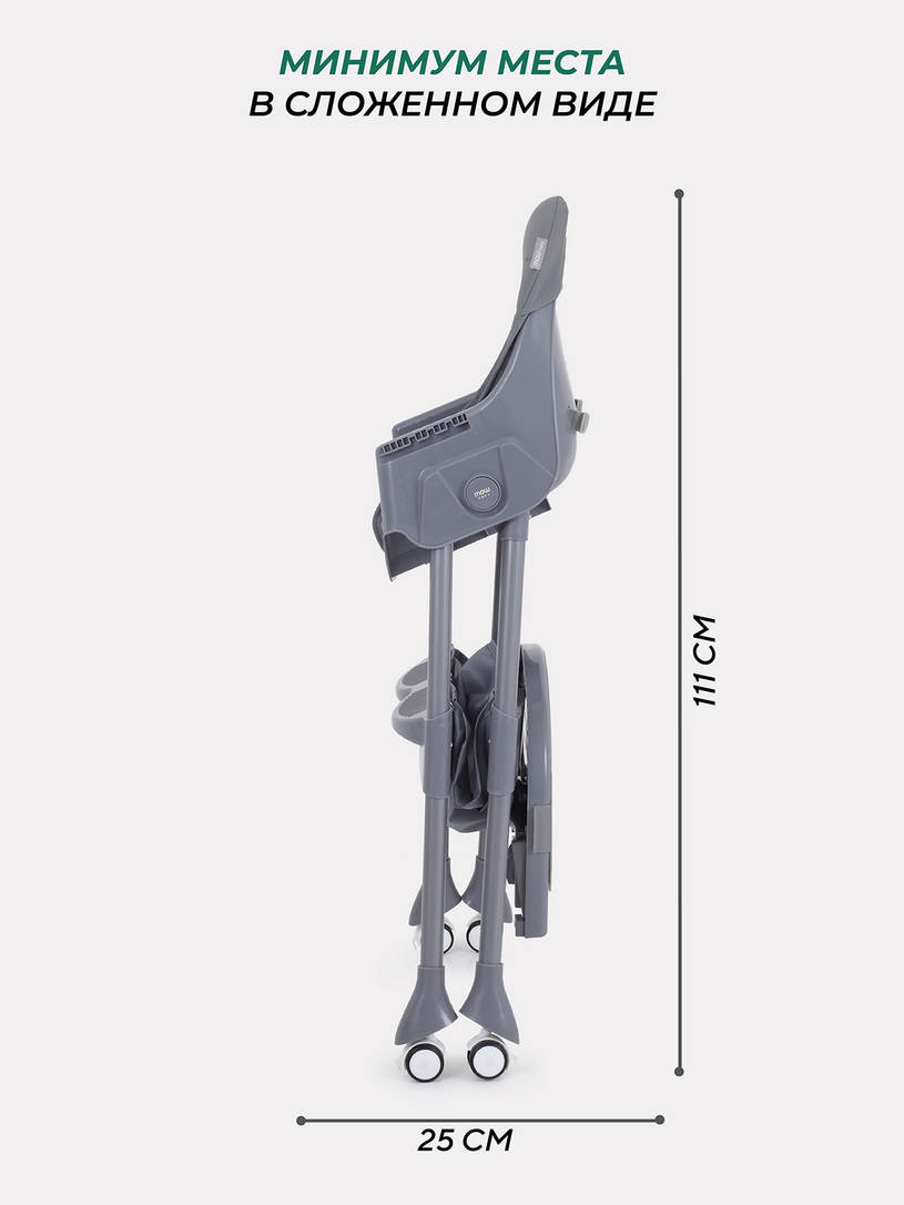 Стульчик для кормления Mowbaby Nemo Graphite