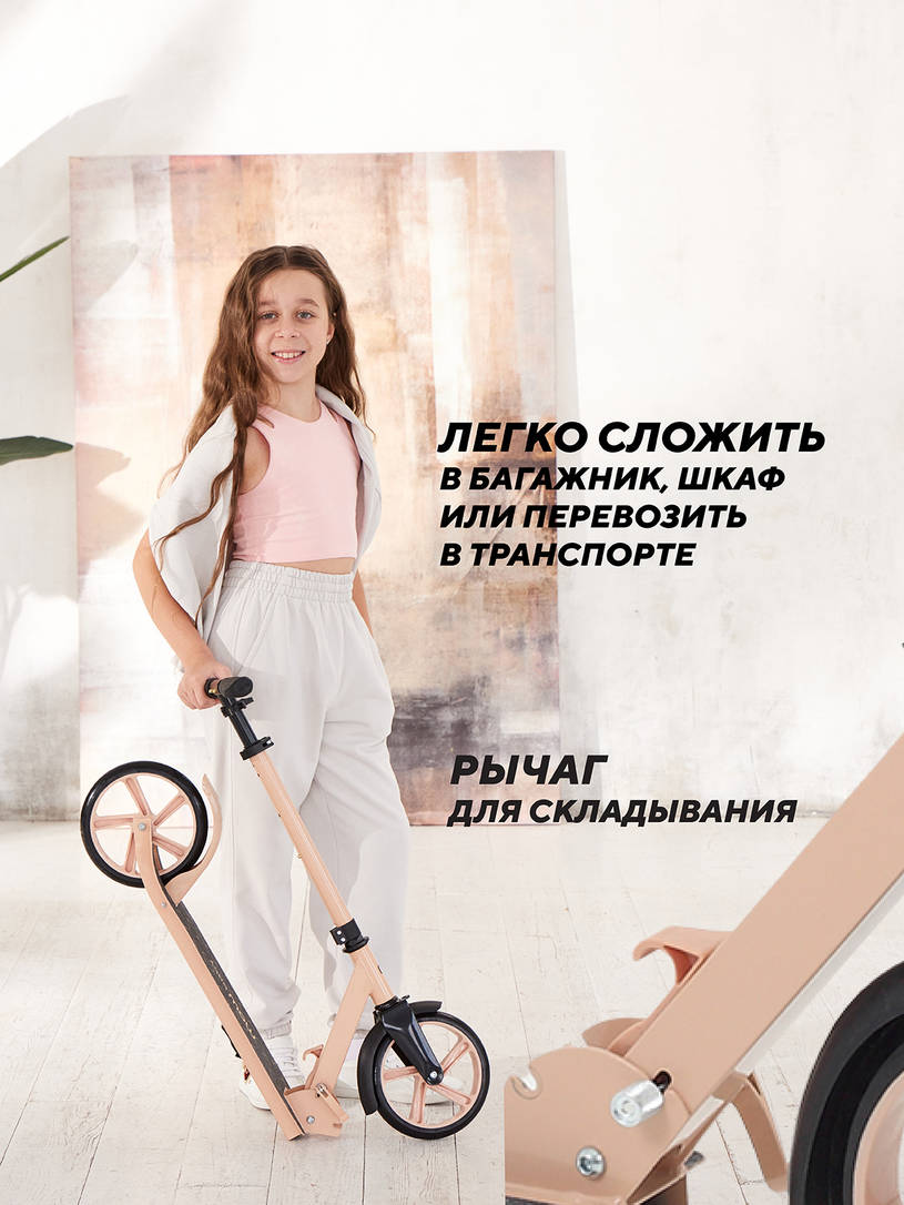 Самокат 2-х колесный Mowbaby Prisma Cream