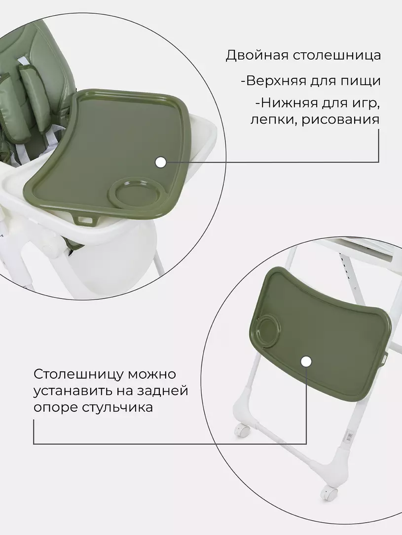 Стульчик для кормления Mowbaby Honey Green