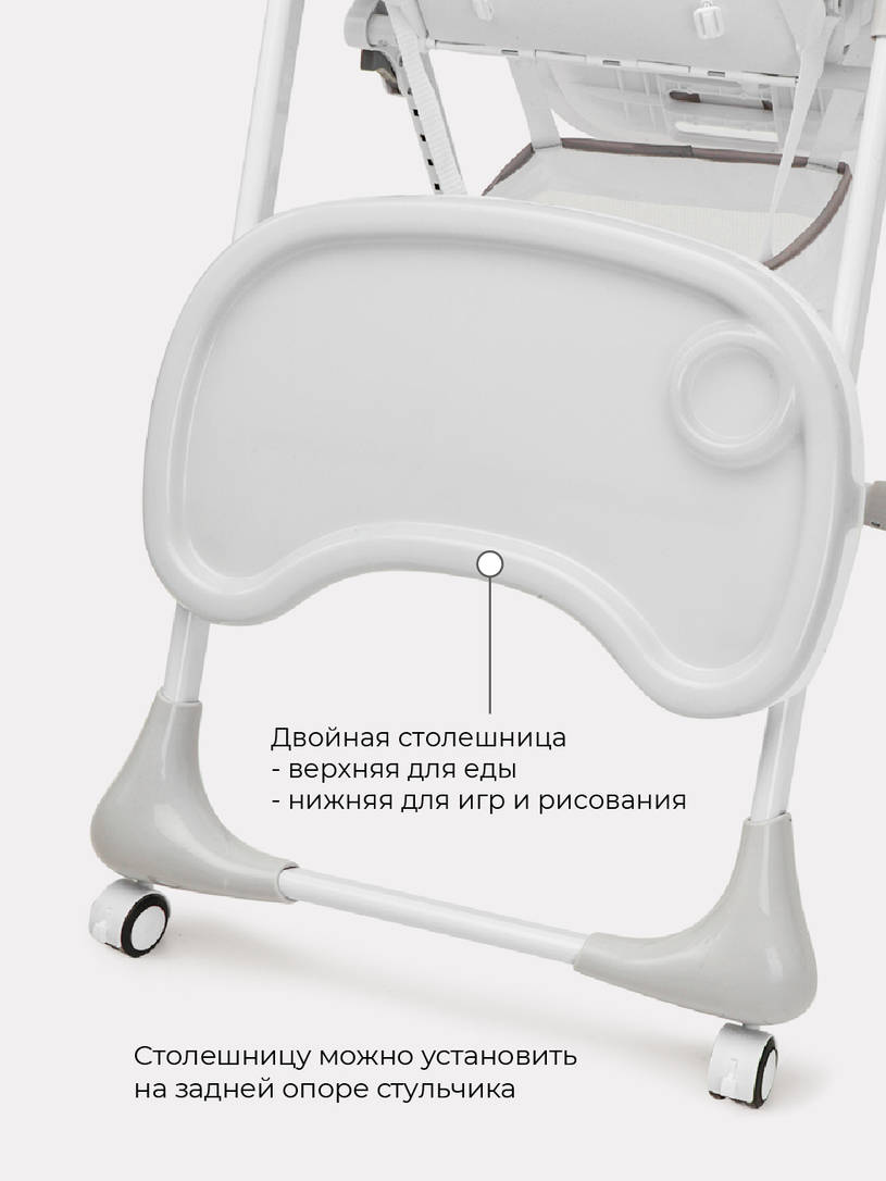 Стульчик для кормления Rant Cream mineral silver