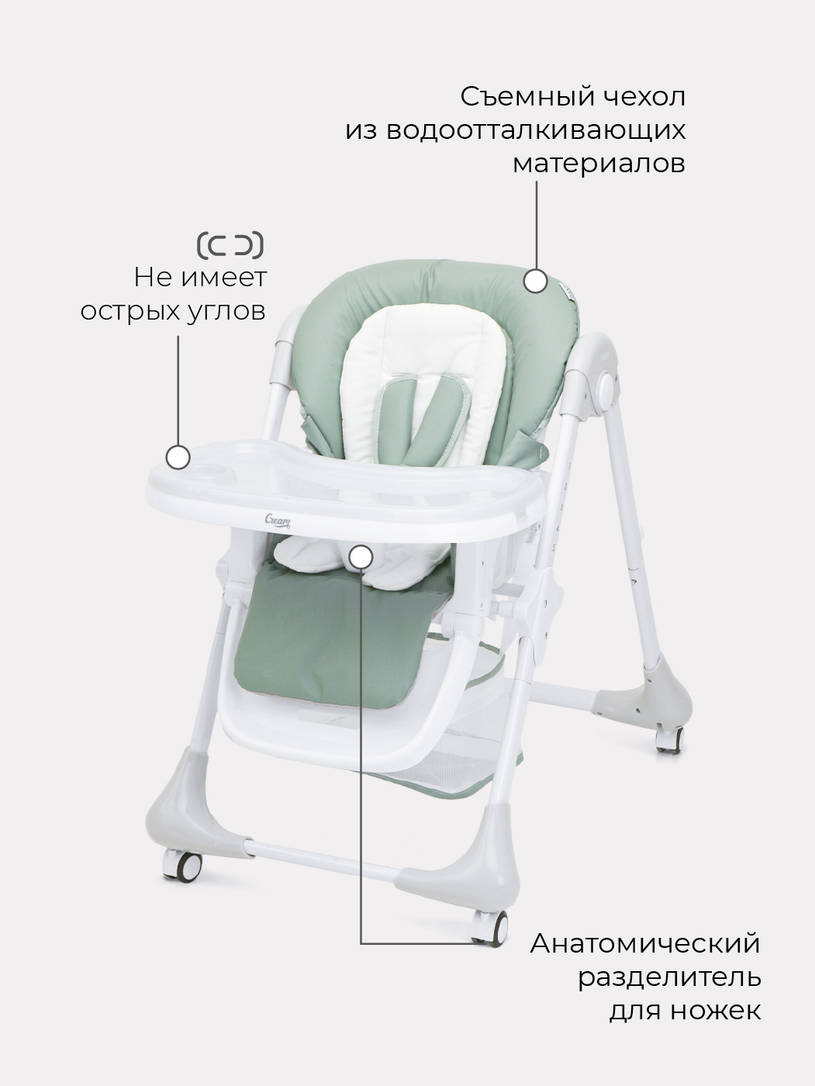 Стульчик для кормления Rant Cream ocean green