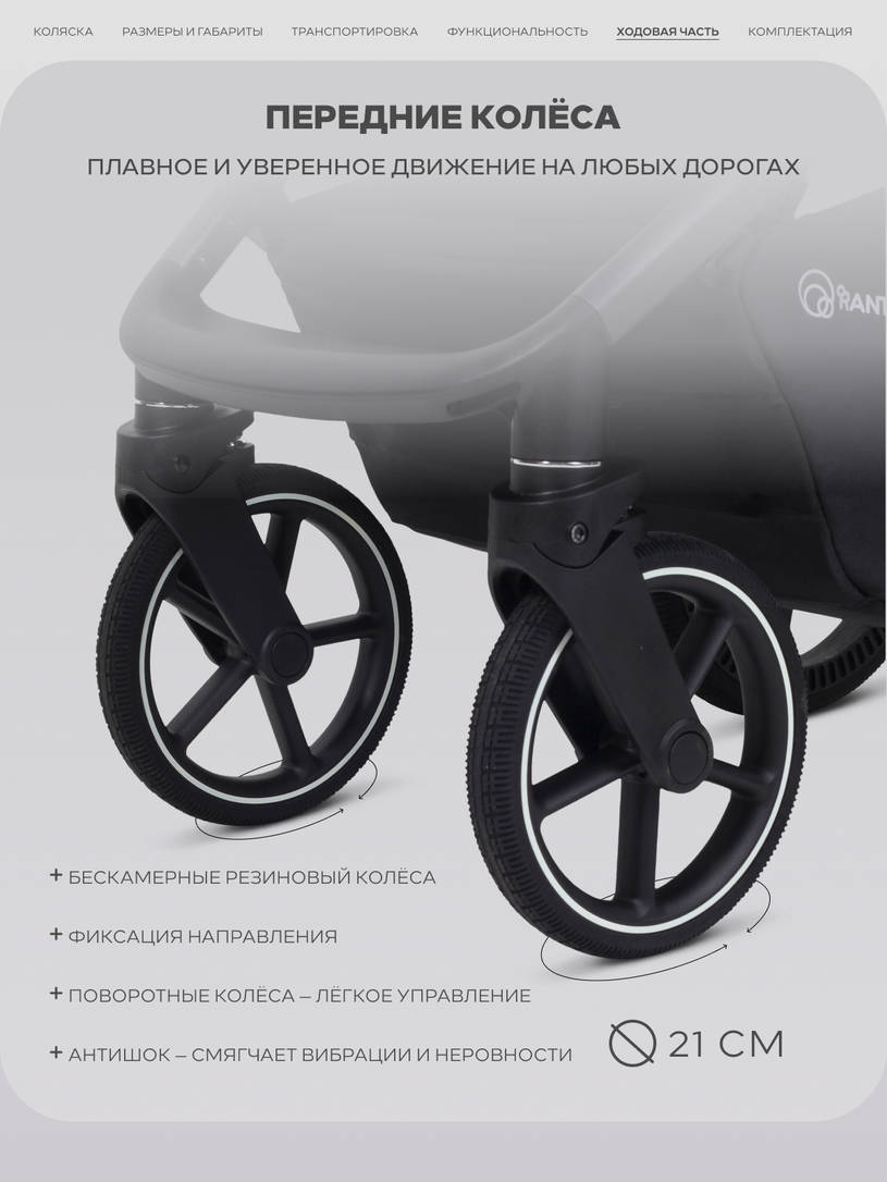 Коляска прогулочная Rant Caspia Soft Olive