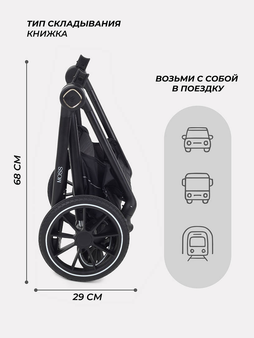 Коляска 2 в 1 Rant Moss 2025 Olive