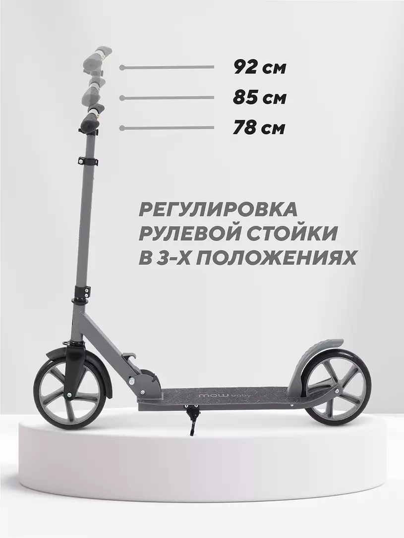 Самокат 2-х колесный Mowbaby Prisma Grey