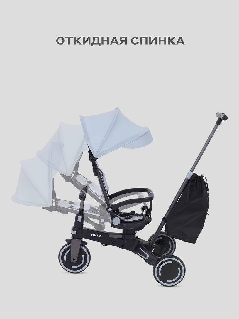 Велосипед 3-х колесный Mowbaby Trixie Grey