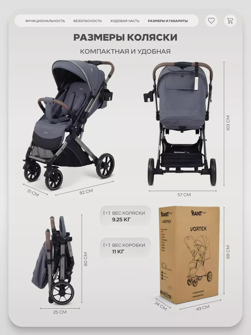 Коляска прогулочная Rant Basic Vortex Titan