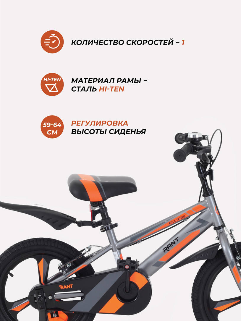 Велосипед двухколесный Rant Eclipse серебристый