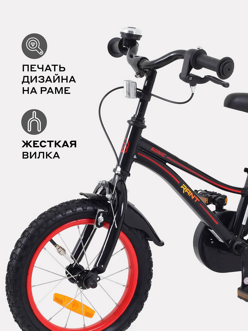 Велосипед 2-х колесный Rant Sonic 14 красно-черный