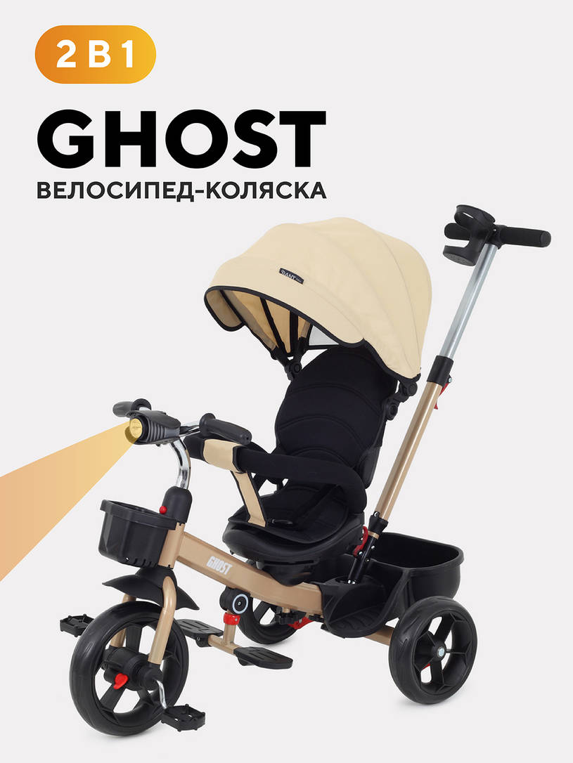 Велосипед 3-х колесный Rant basic Ghost Black