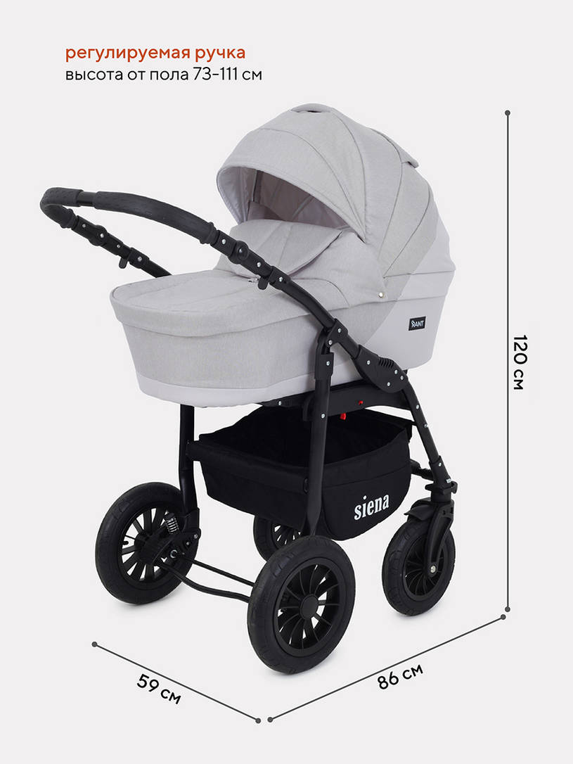 Коляска 2 в 1 Rant Siena 06 светло-бежевый